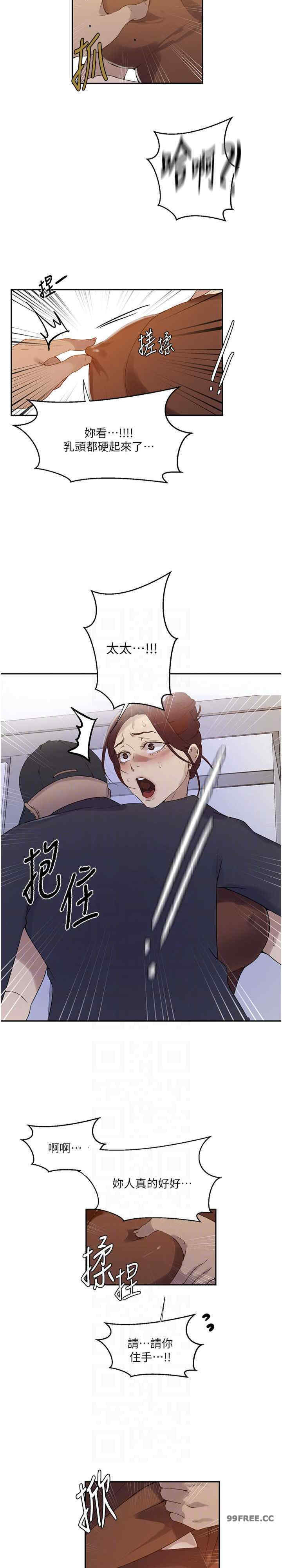 秘密教学