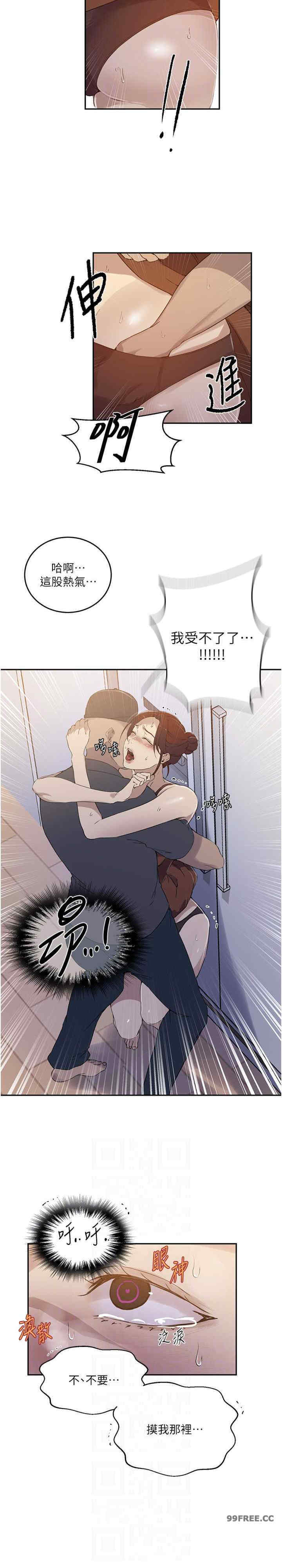秘密教学
