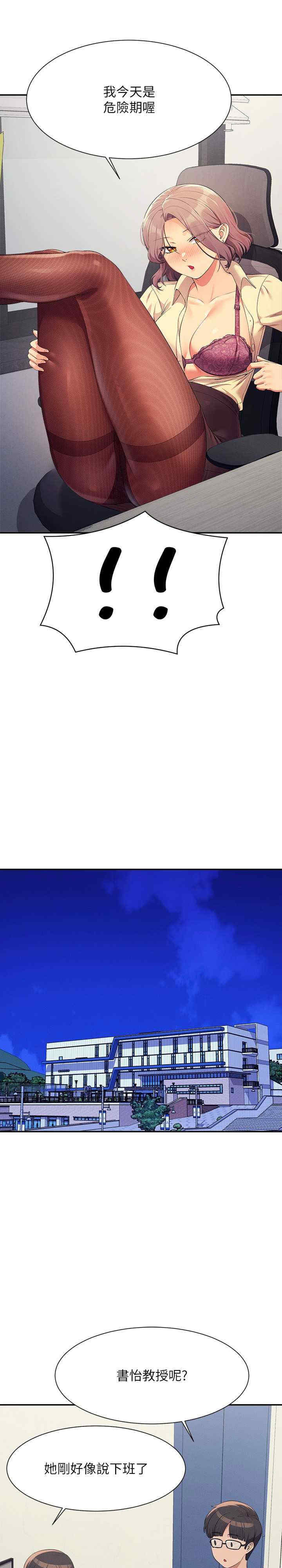谁说理组没正妹?
