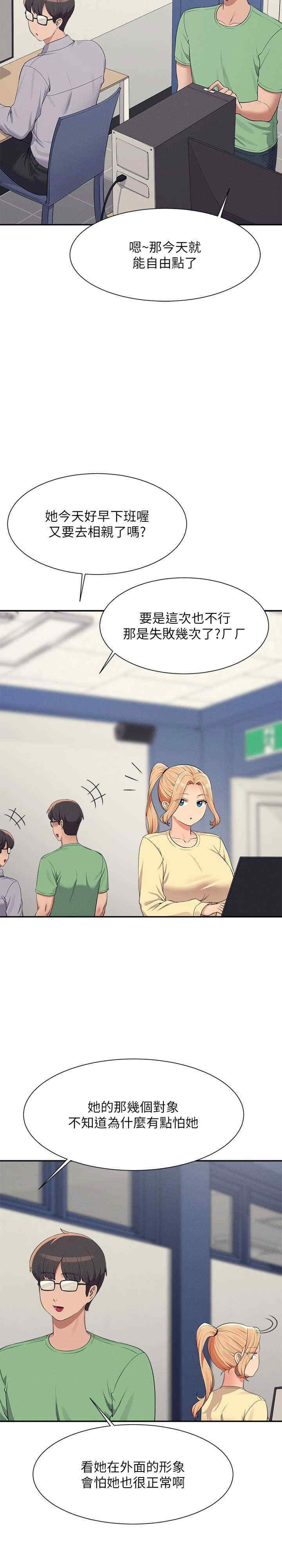 谁说理组没正妹?