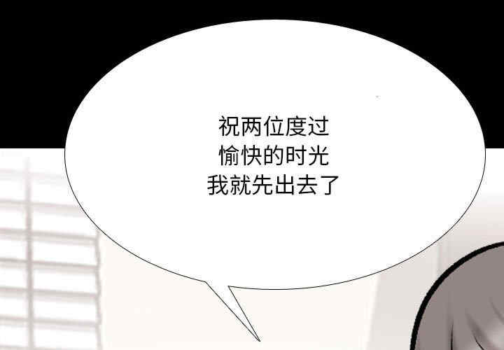 同事换换爱