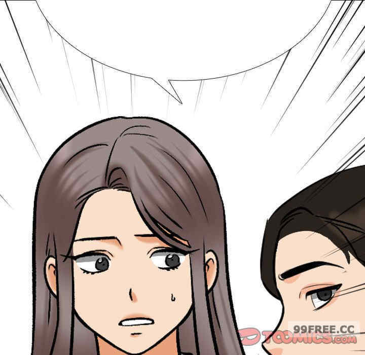 同事换换爱