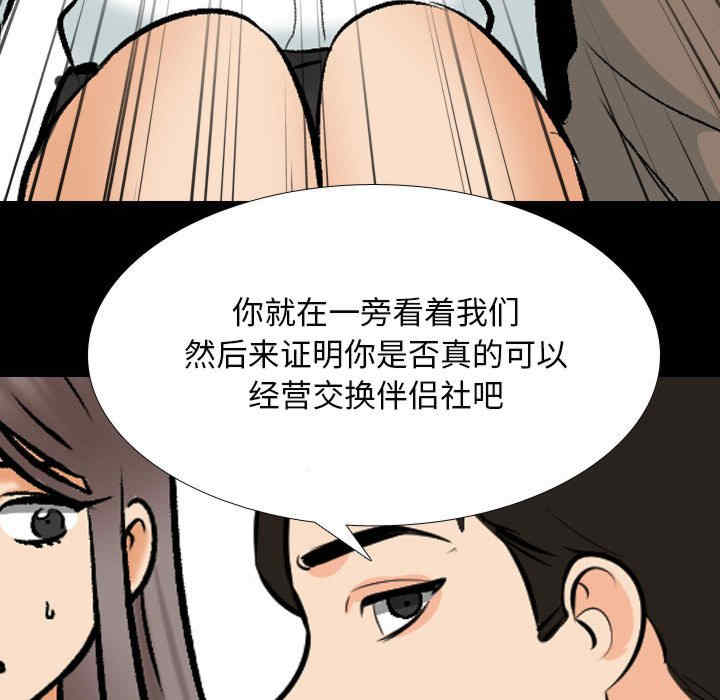 同事换换爱