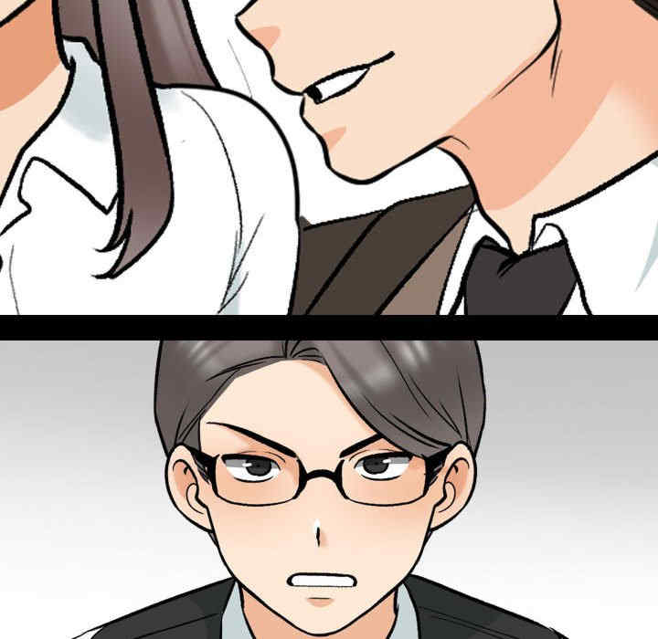 同事换换爱