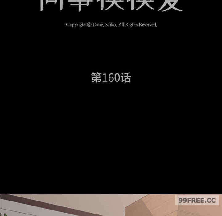 同事换换爱