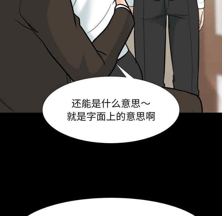 同事换换爱
