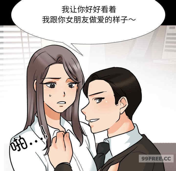 同事换换爱