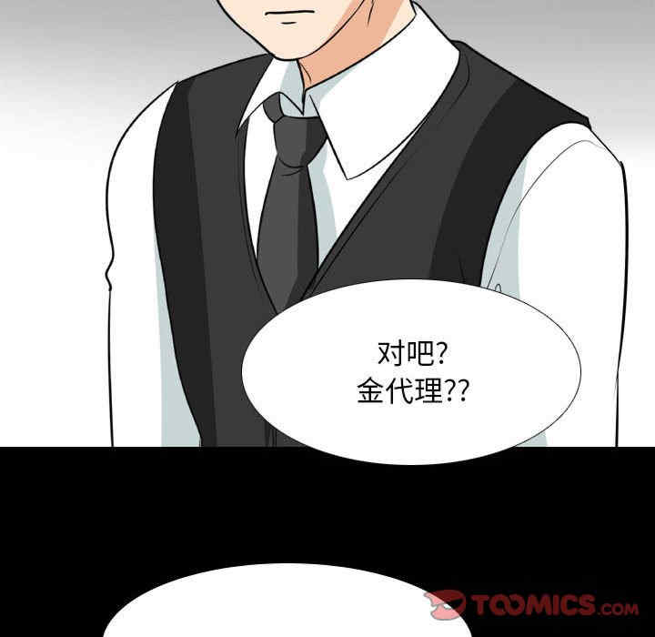 同事换换爱