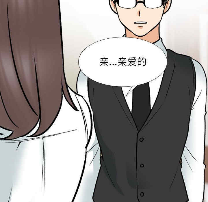 同事换换爱