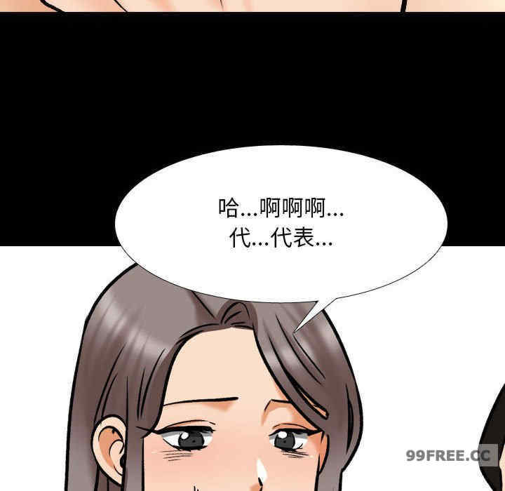 同事换换爱