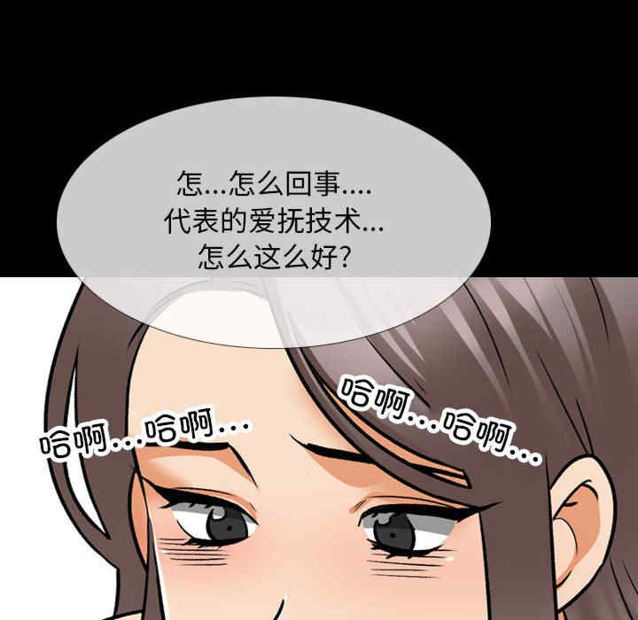 同事换换爱