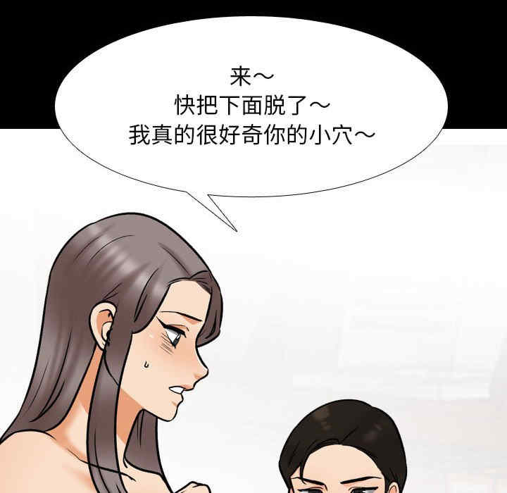 同事换换爱