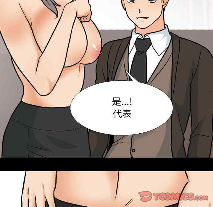 同事换换爱