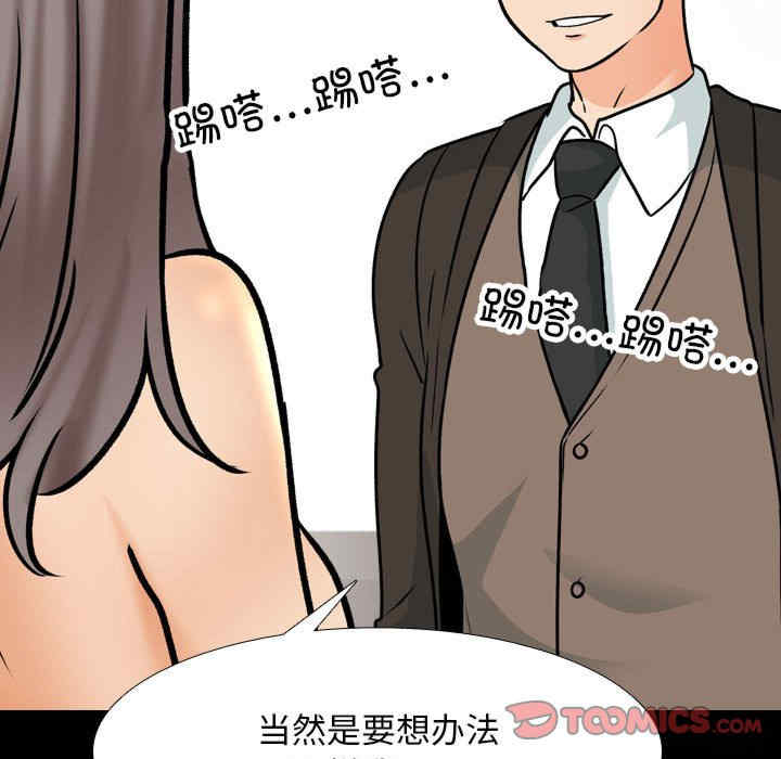 同事换换爱
