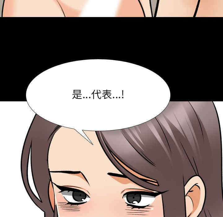 同事换换爱