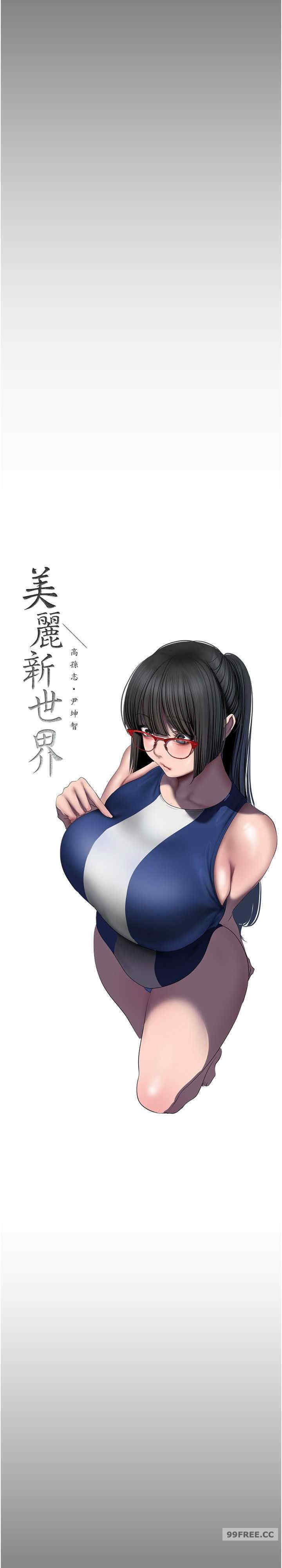 美丽新世界