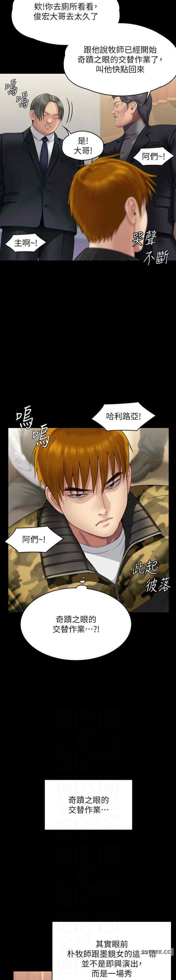 傀儡