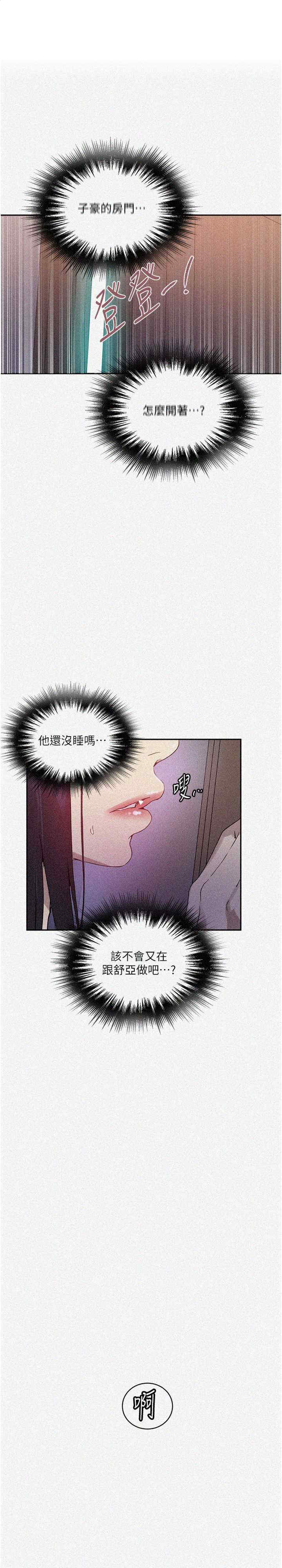 秘密教学