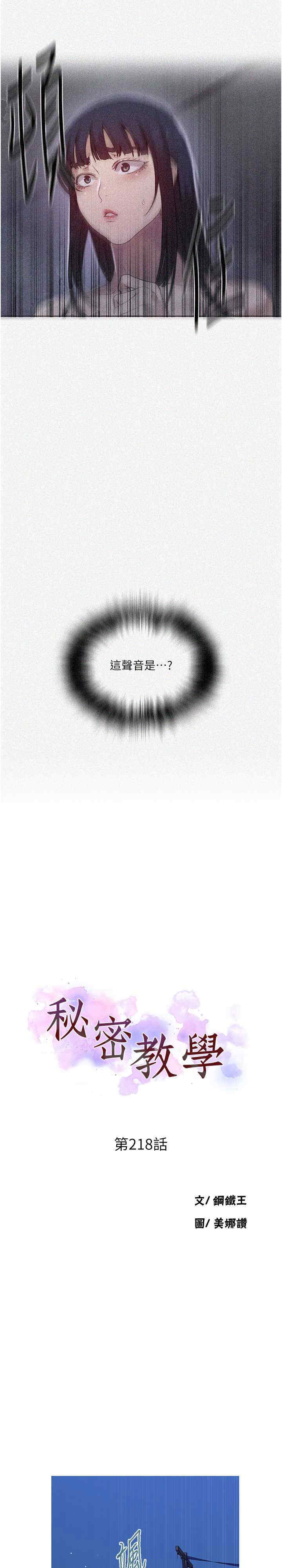 秘密教学