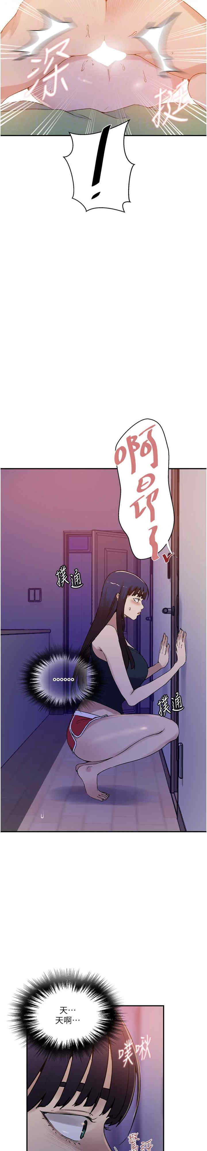 秘密教学