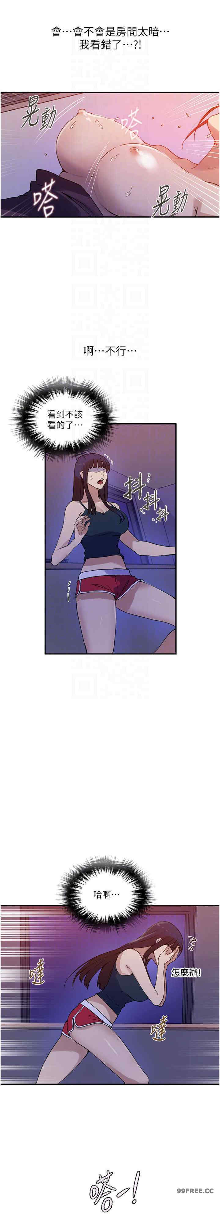 秘密教学