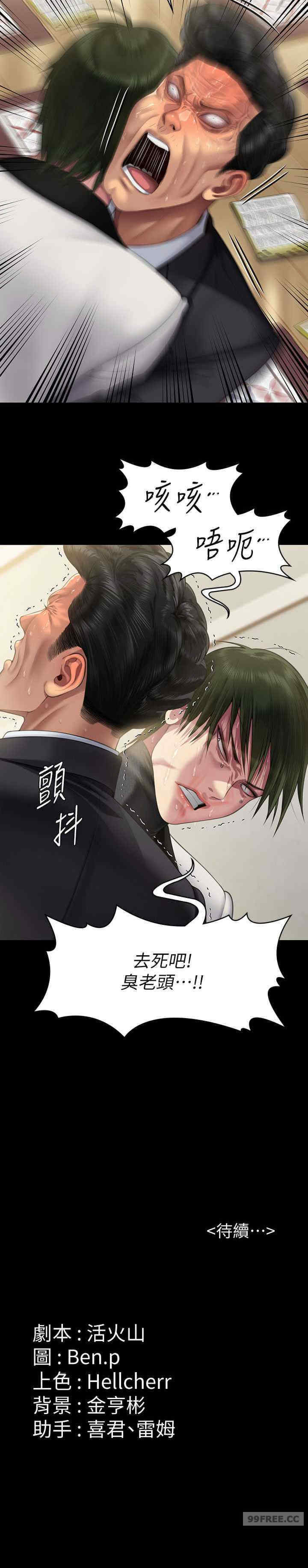傀儡