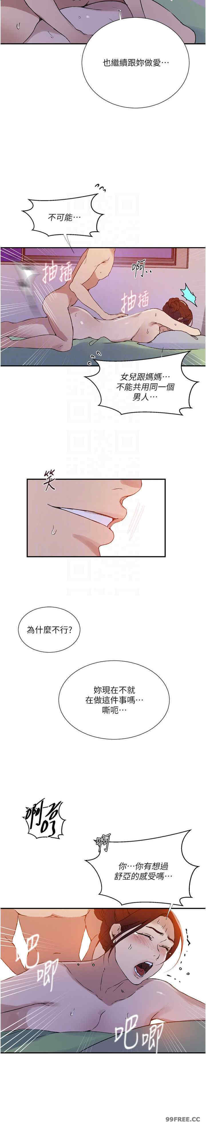 秘密教学