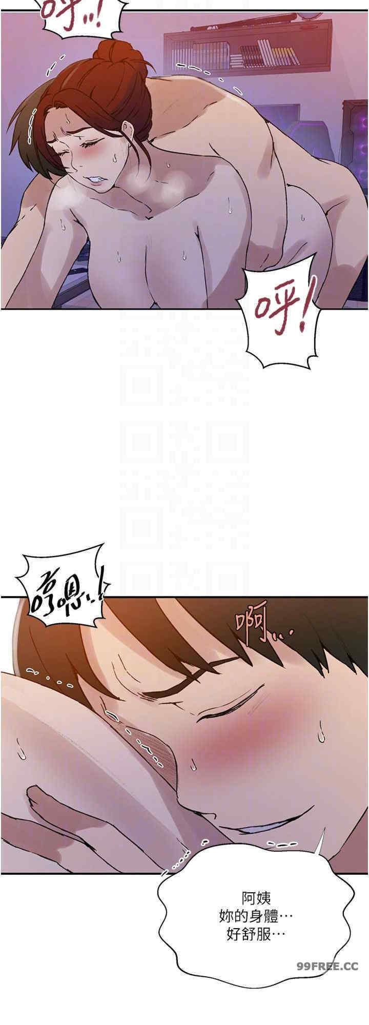 秘密教学