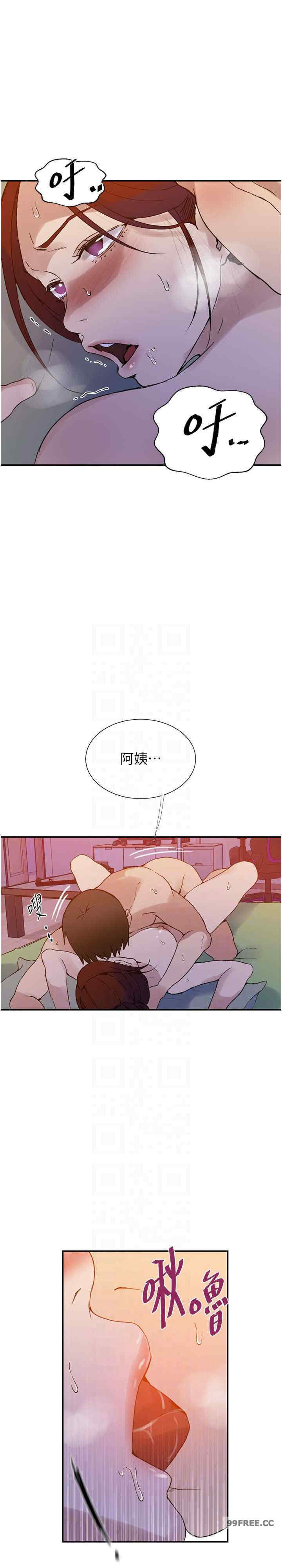 秘密教学