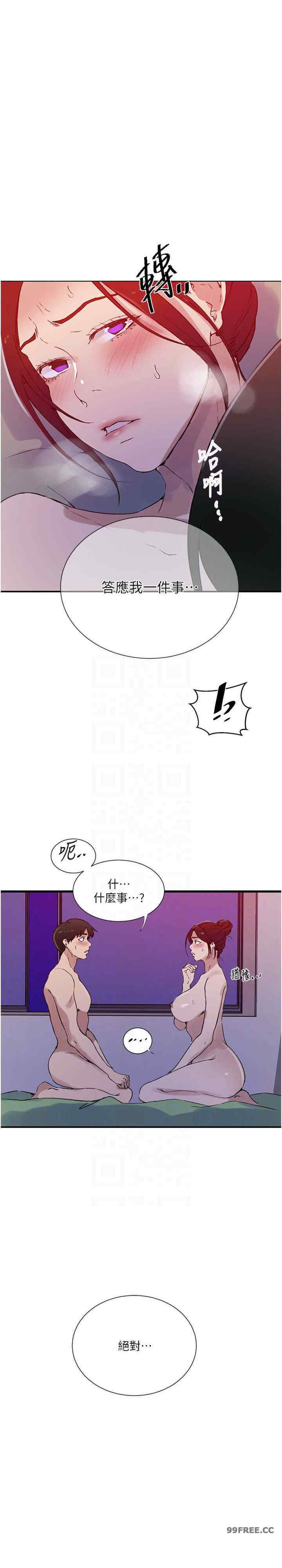 秘密教学