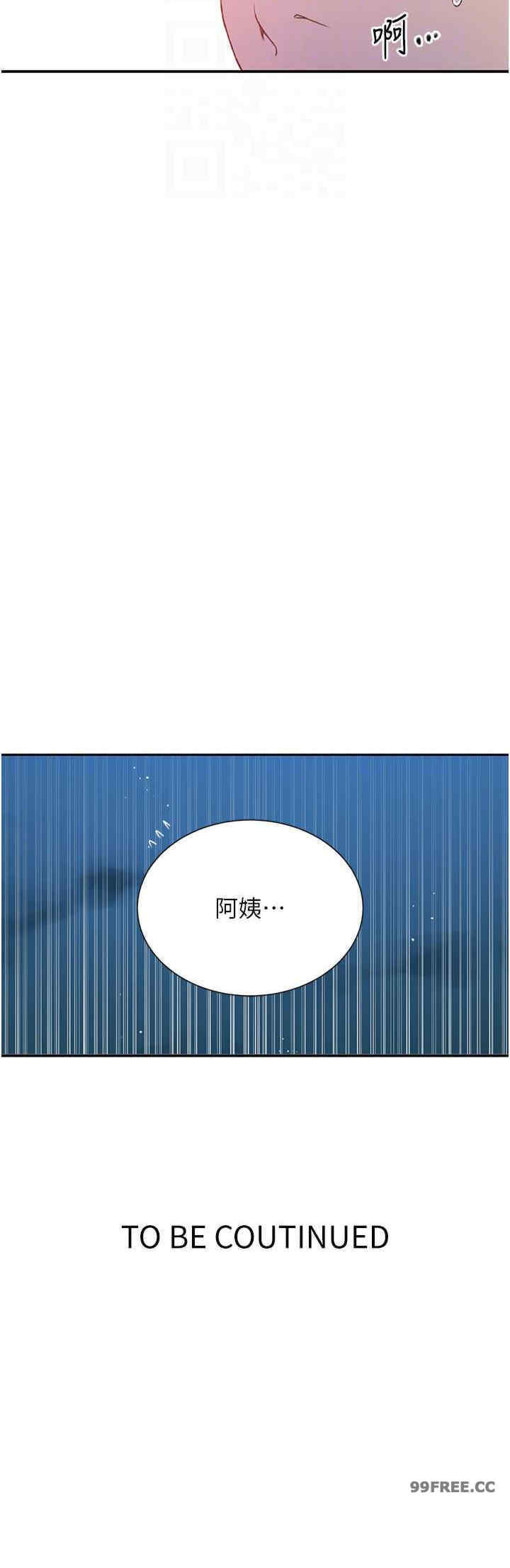 秘密教学