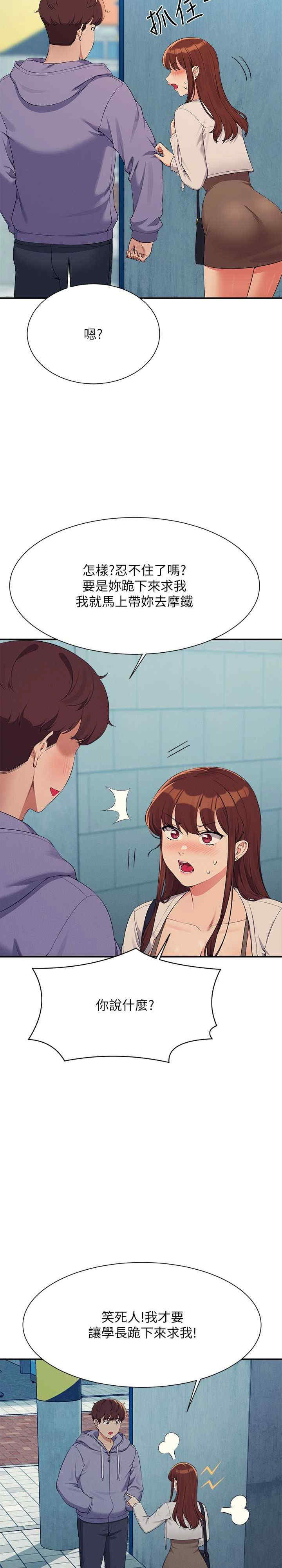 谁说理组没正妹?