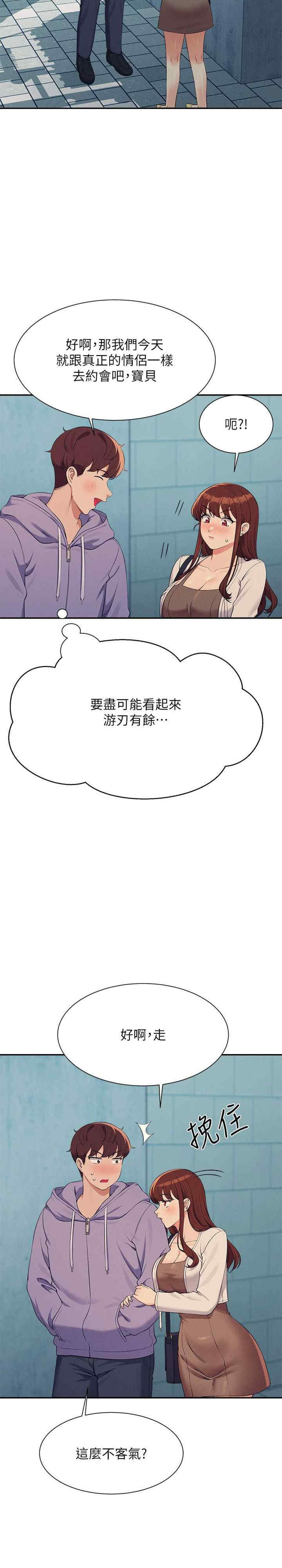 谁说理组没正妹?