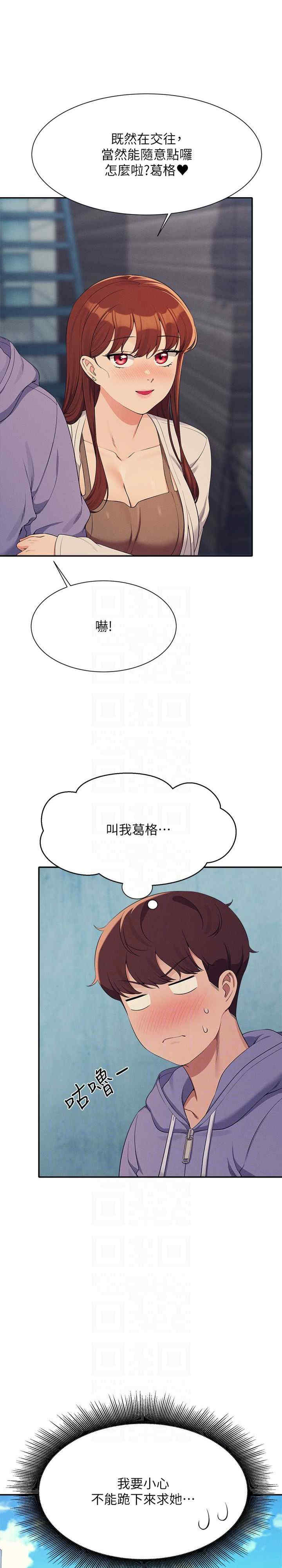 谁说理组没正妹?