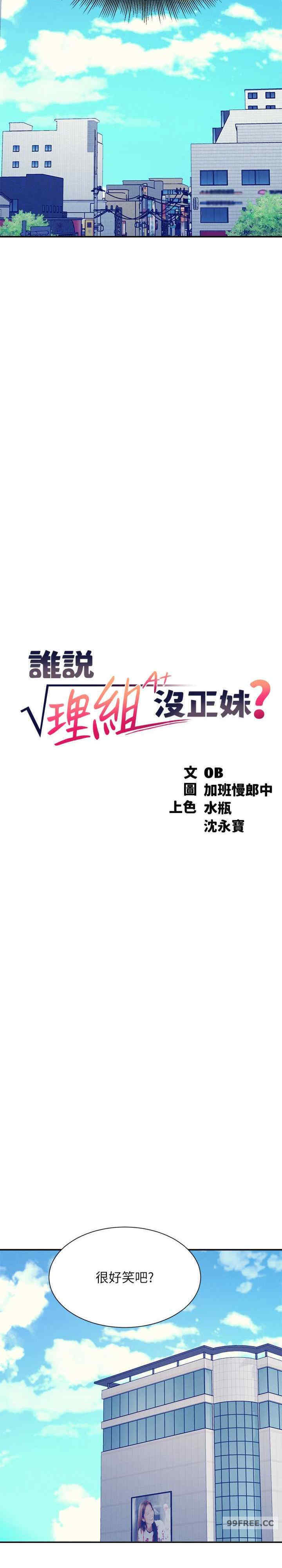 谁说理组没正妹?