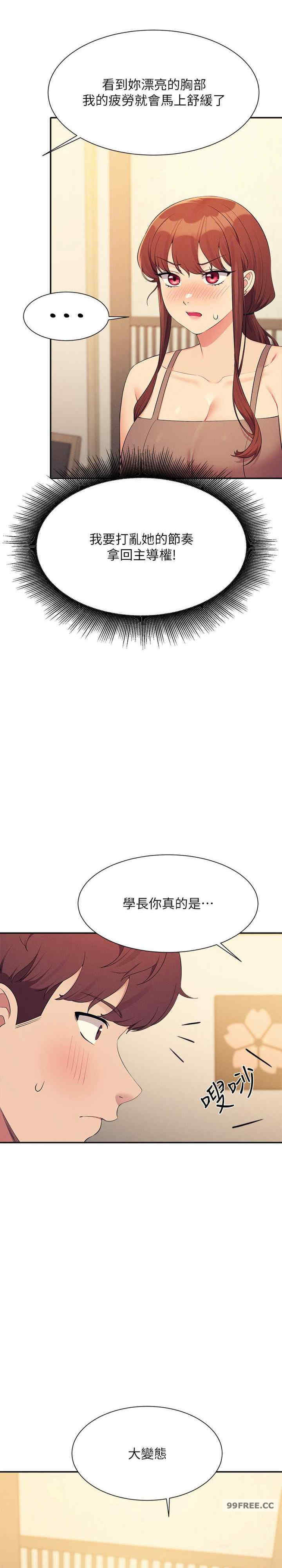 谁说理组没正妹?
