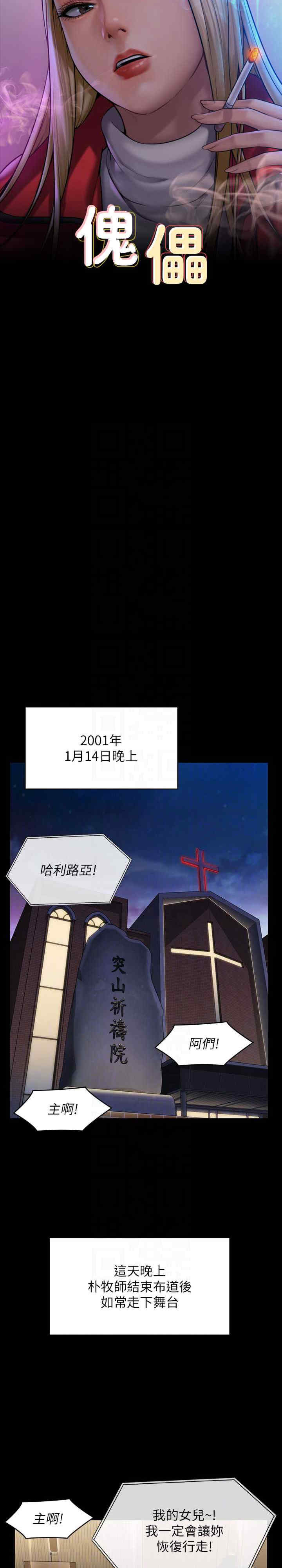 傀儡