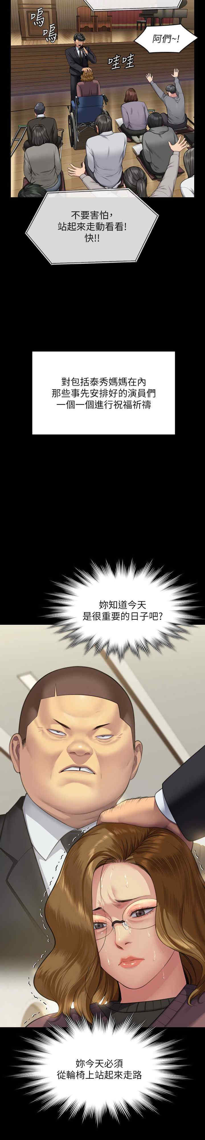 傀儡