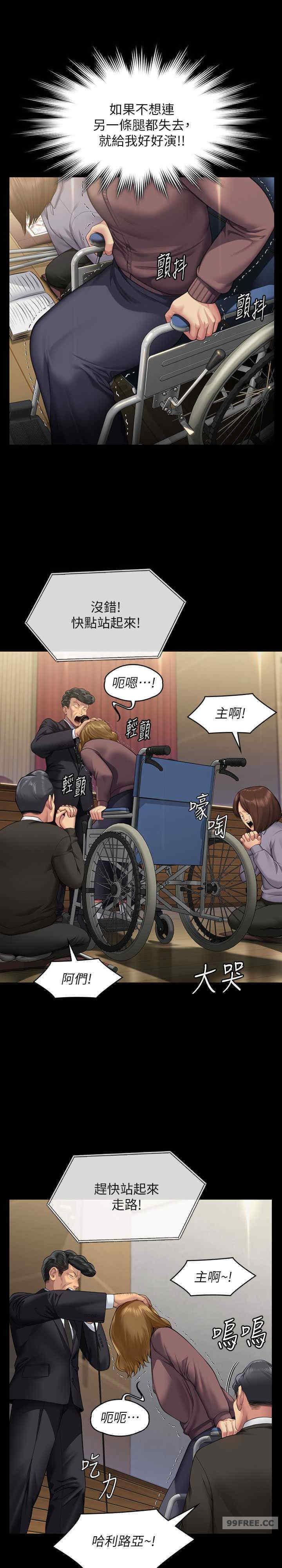 傀儡
