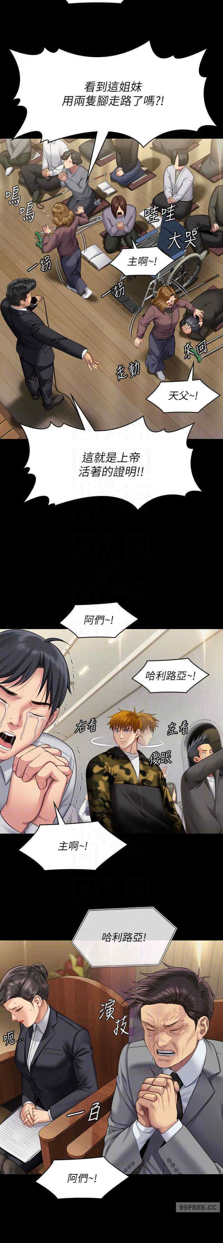 傀儡