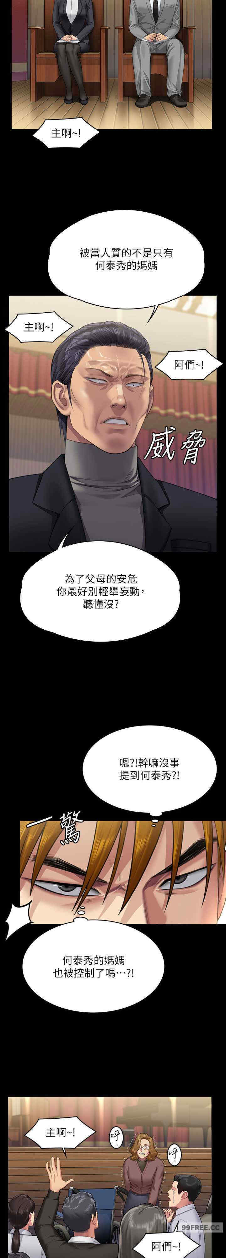 傀儡
