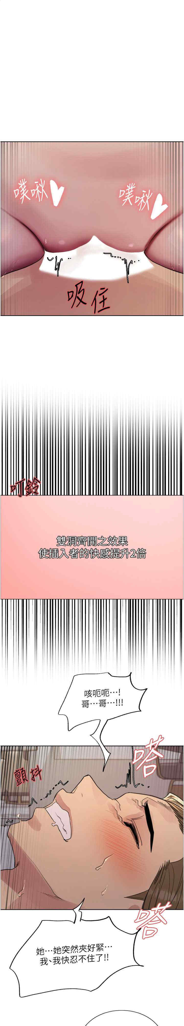 色轮眼