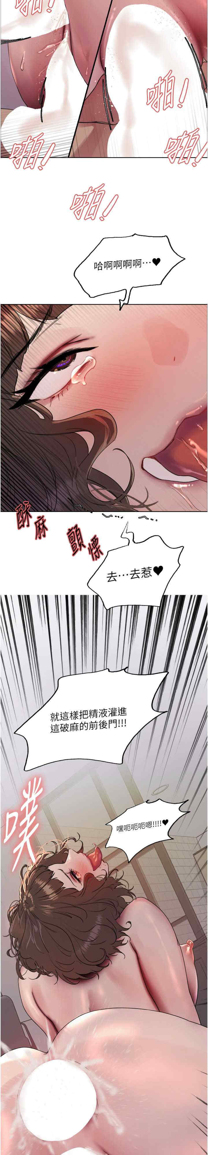色轮眼