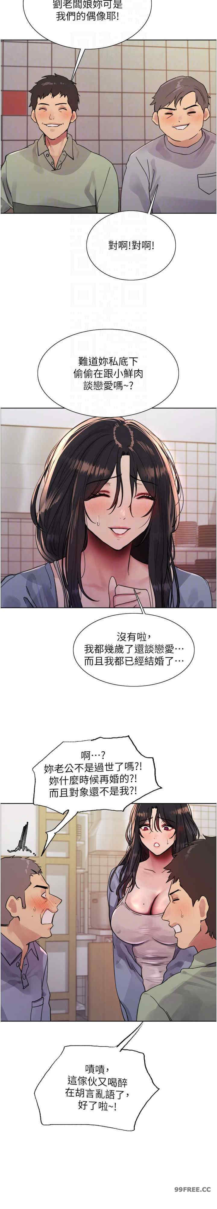 色轮眼