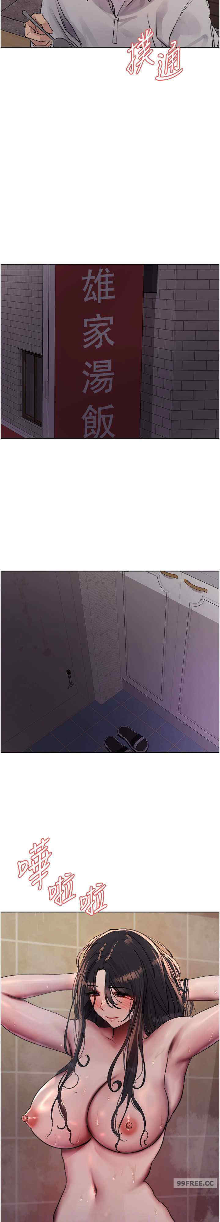 色轮眼