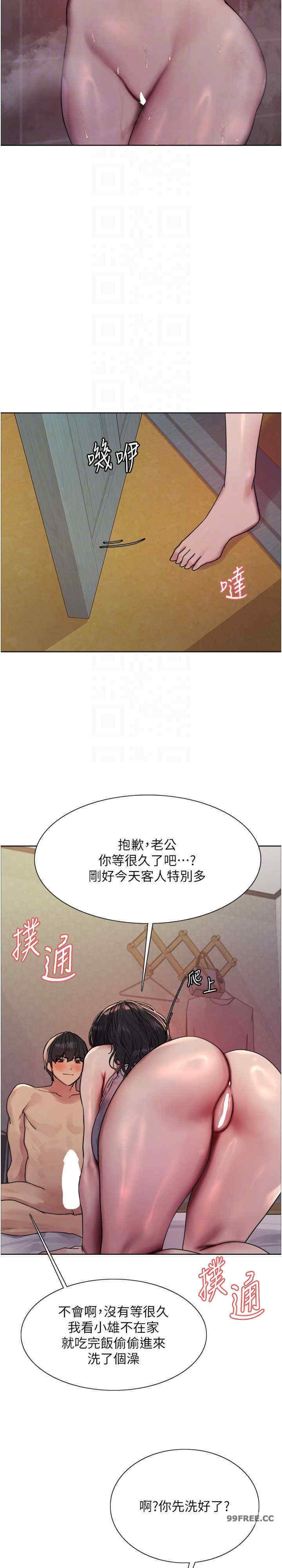 色轮眼