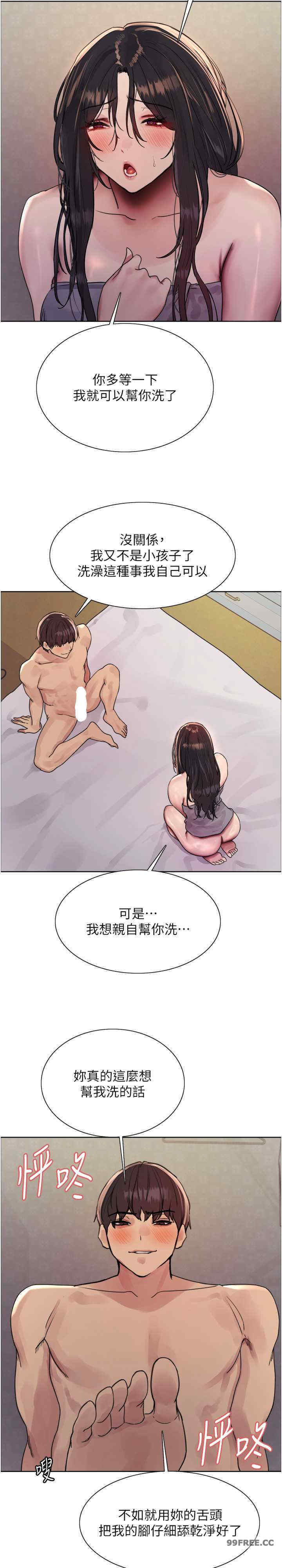 色轮眼