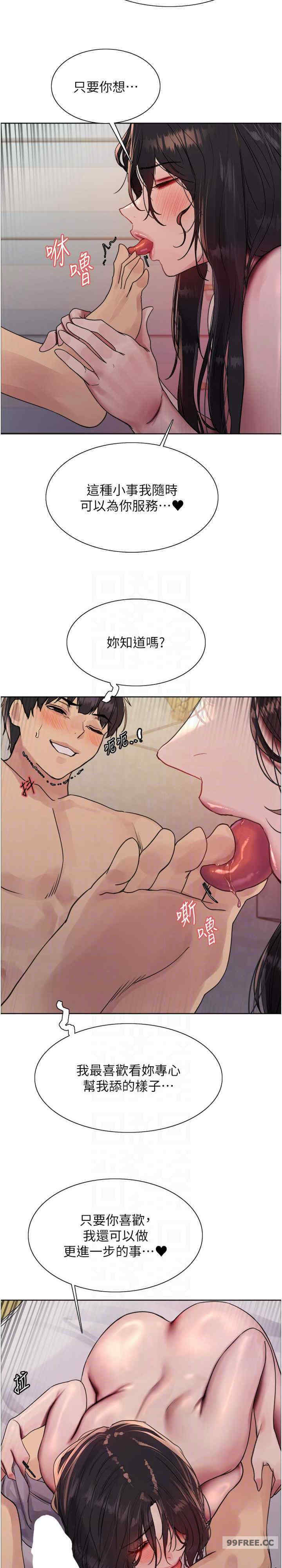 色轮眼