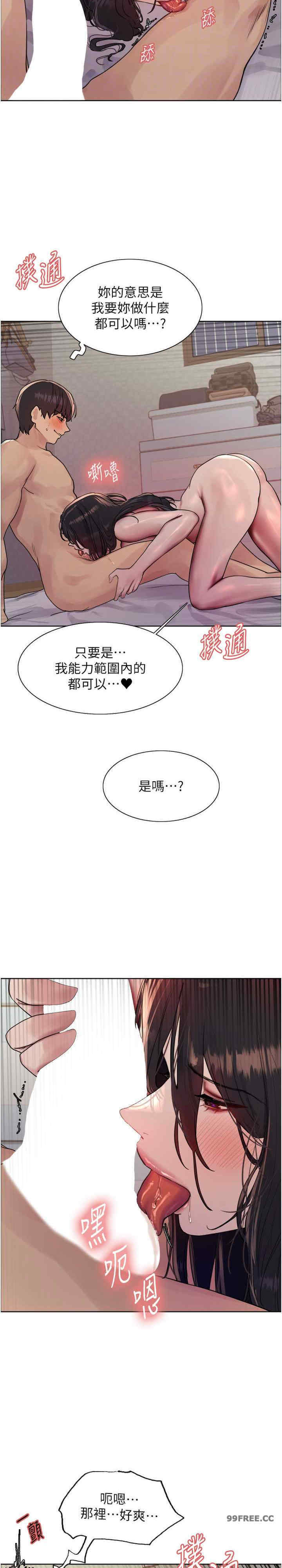 色轮眼