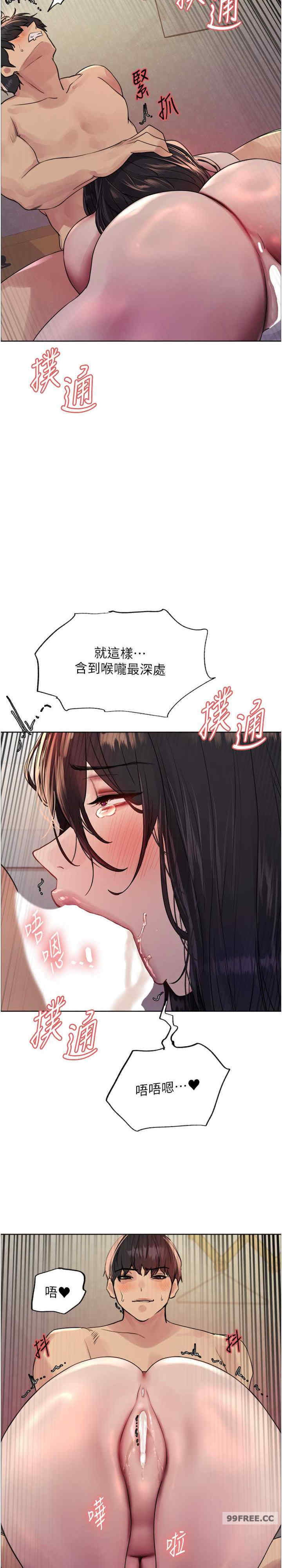 色轮眼